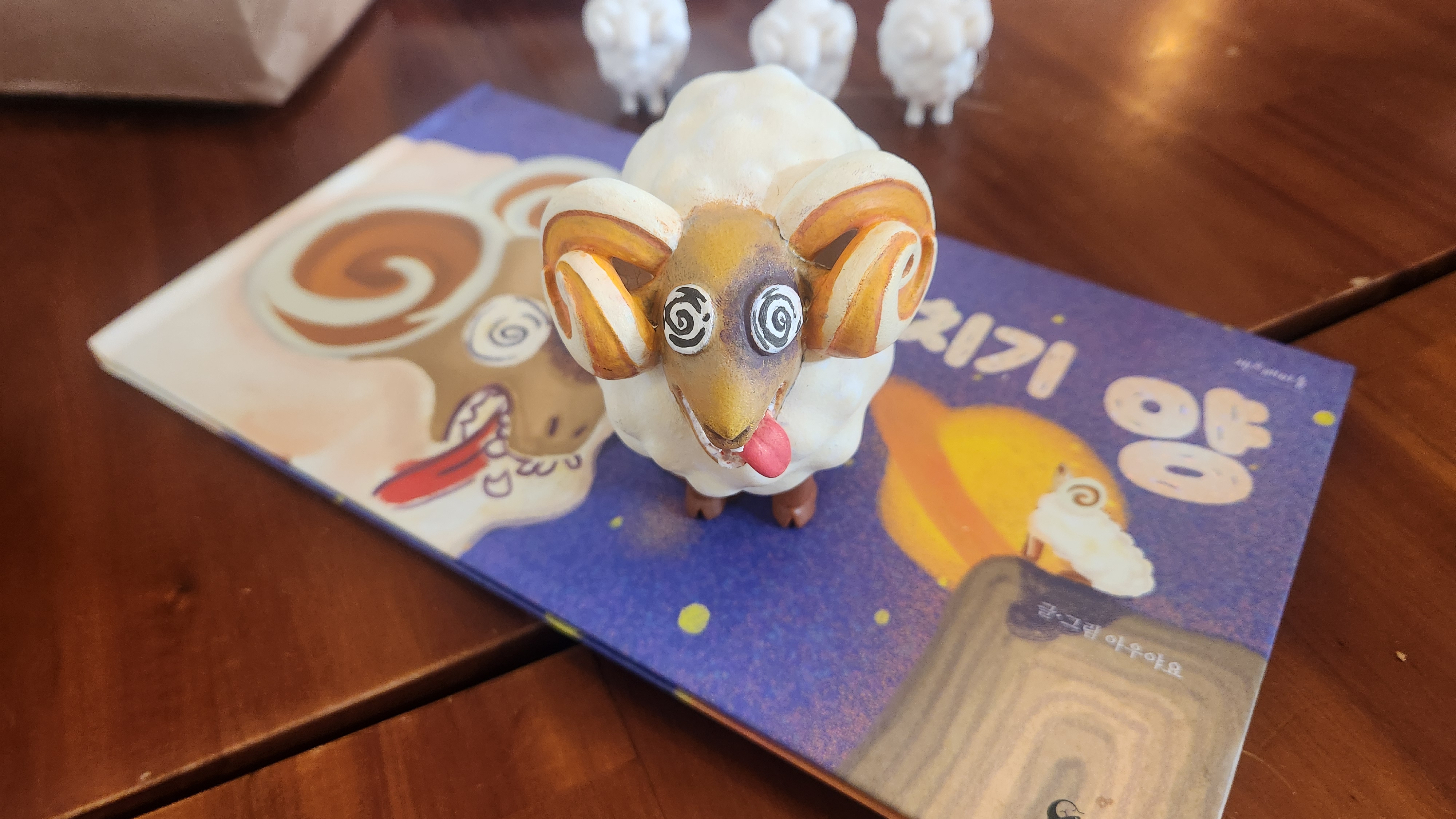 3D 박치기 양 컬러