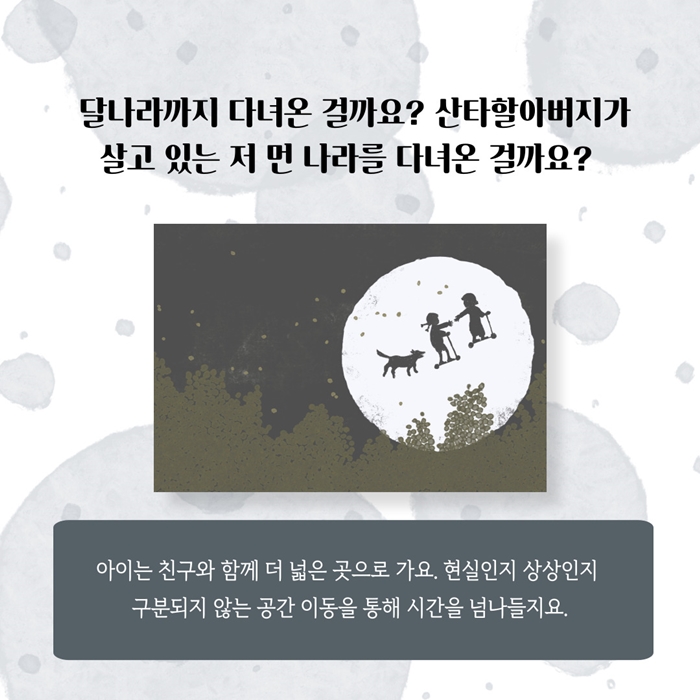 달나라까지